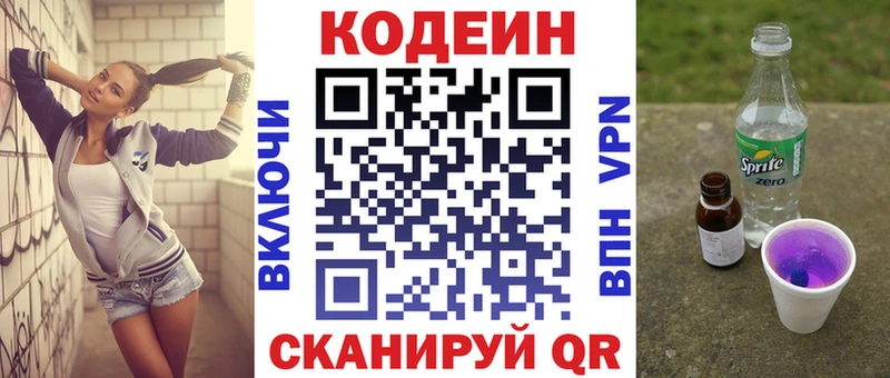 где продают наркотики  Пикалёво  Кодеиновый сироп Lean напиток Lean (лин) 
