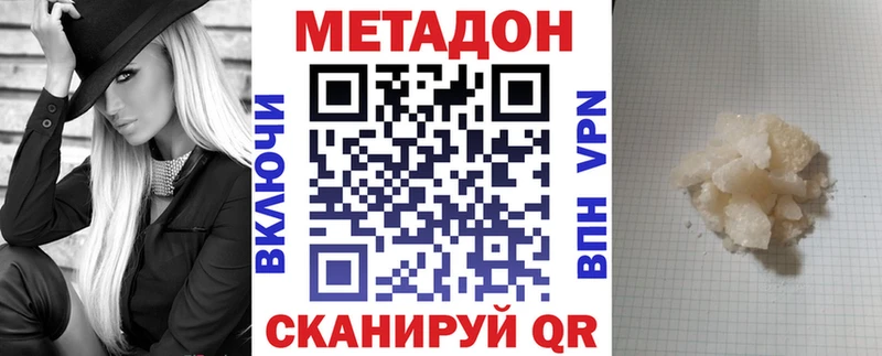 Метадон белоснежный  Пикалёво 