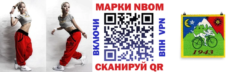 Марки NBOMe 1,5мг  Пикалёво 